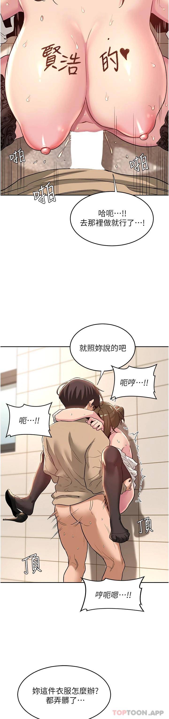 [韩国漫画] 深度交流会 校园,女学生,巨乳大奶#[32P]-26