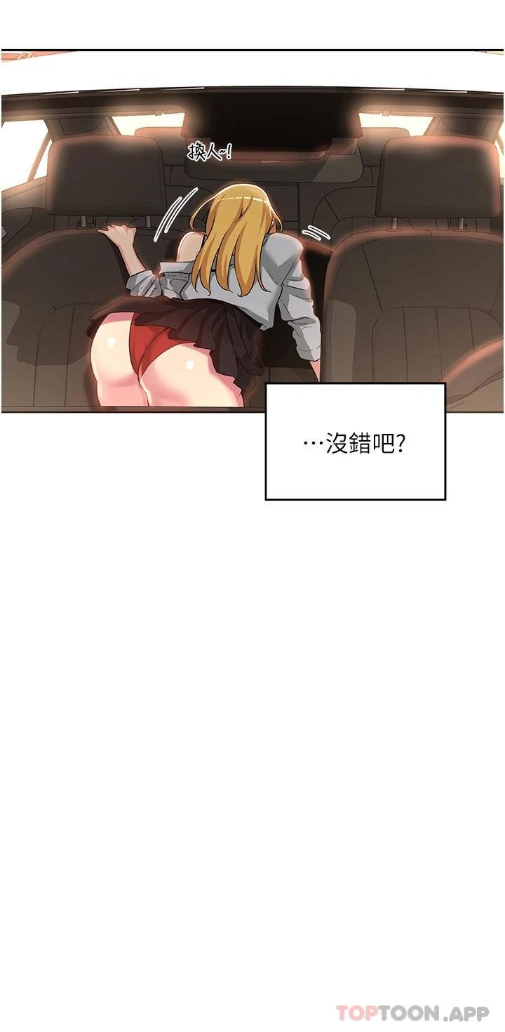 [韩国漫画] 深度交流会 校园,女学生,巨乳大奶#[37P]-36