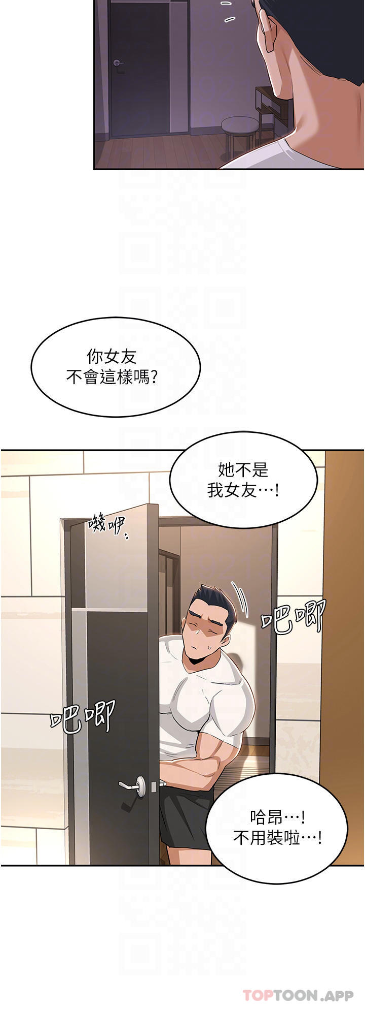 [韩国漫画] 深度交流会 校园,女学生,巨乳大奶#[33P]-8