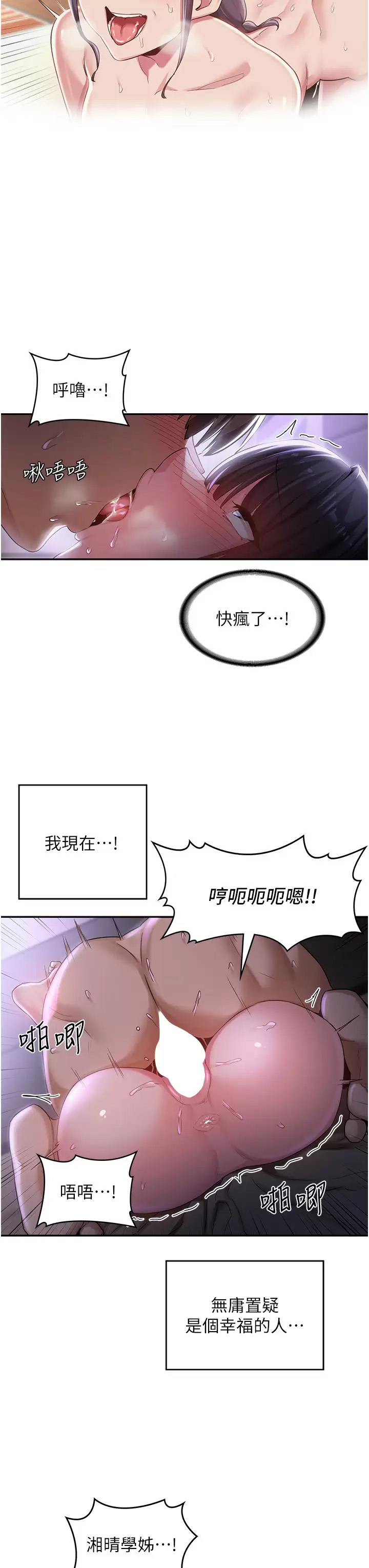 [韩国漫画] 深度交流会 校园,女学生,巨乳大奶#[34P]-15
