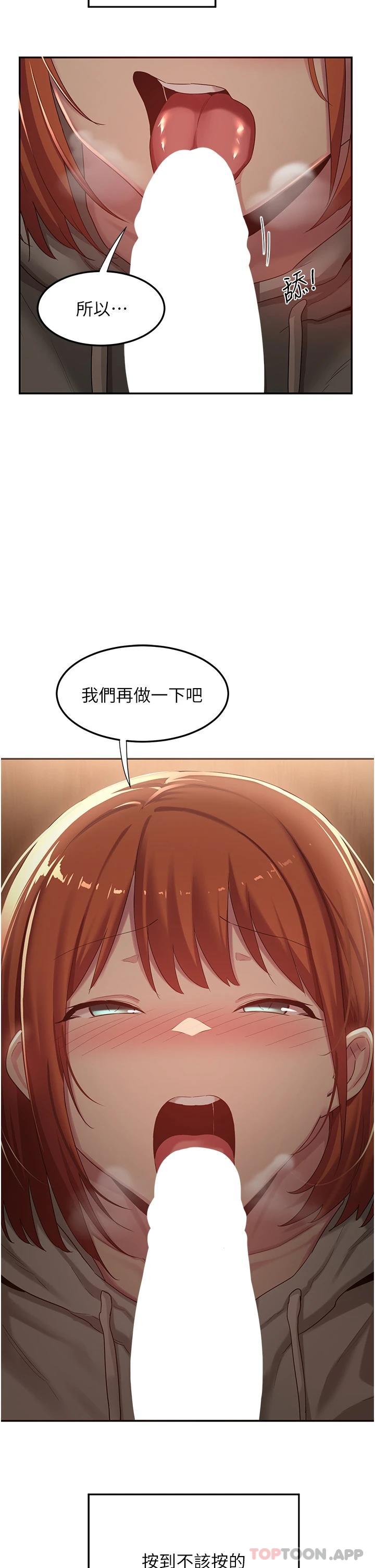 [韩国漫画] 深度交流会 校园,女学生,巨乳大奶#[35P]-2
