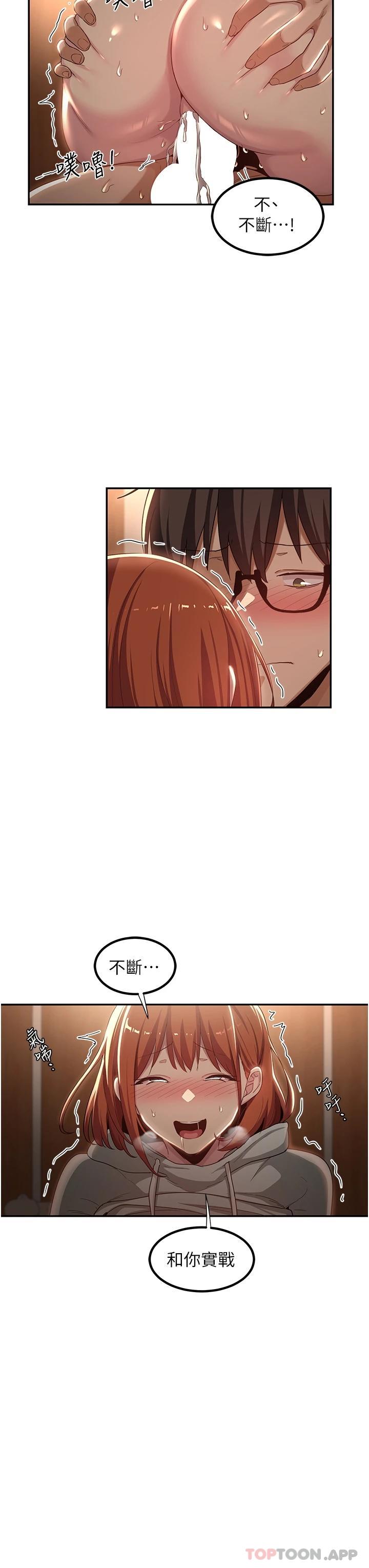 [韩国漫画] 深度交流会 校园,女学生,巨乳大奶#[35P]-33