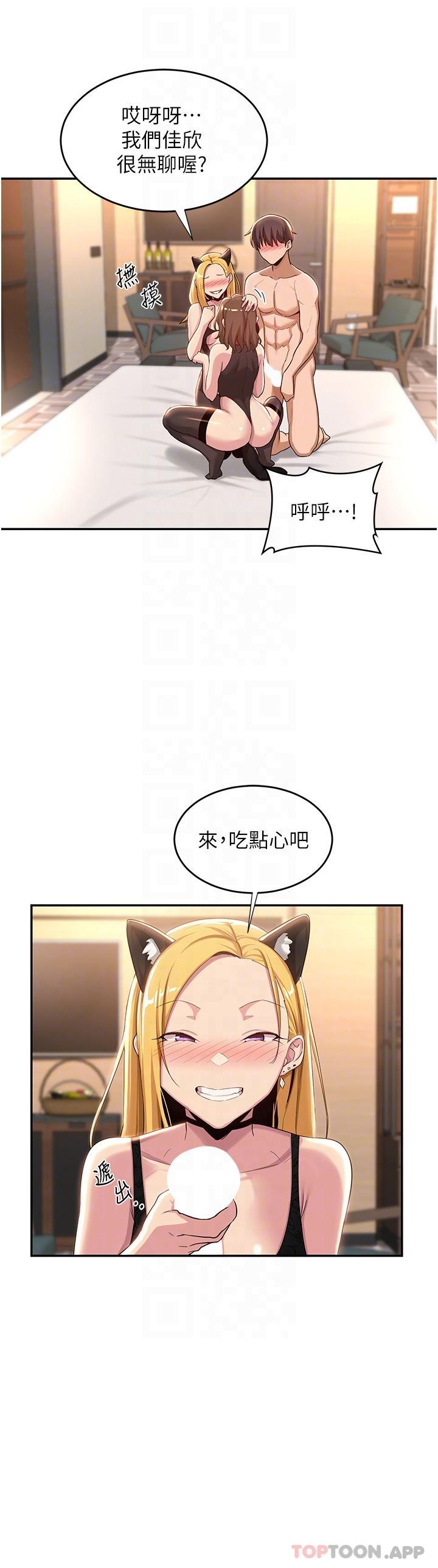 [韩国漫画] 深度交流会 校园,女学生,巨乳大奶#[40P]-26