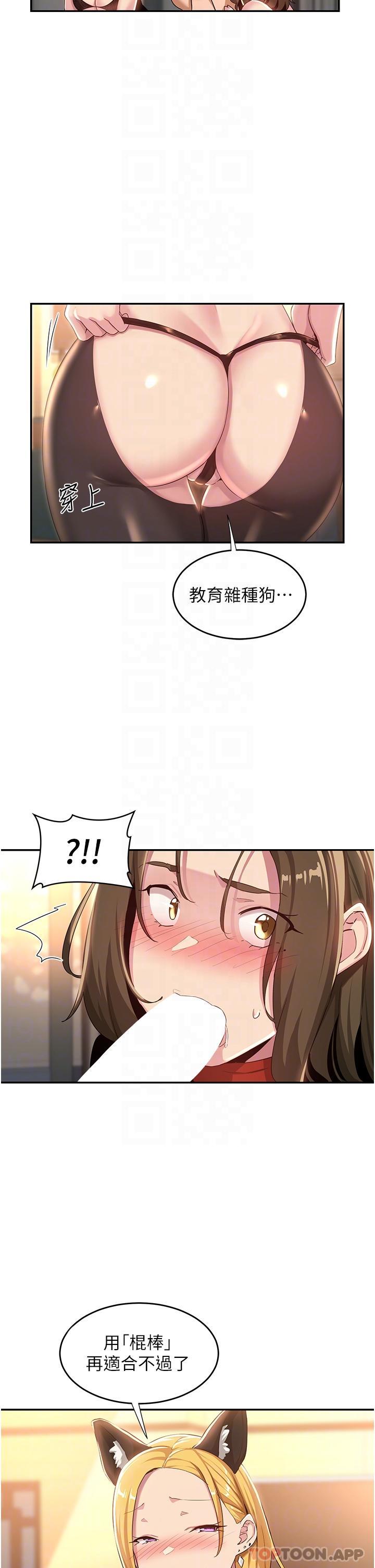 [韩国漫画] 深度交流会 校园,女学生,巨乳大奶#[40P]-30