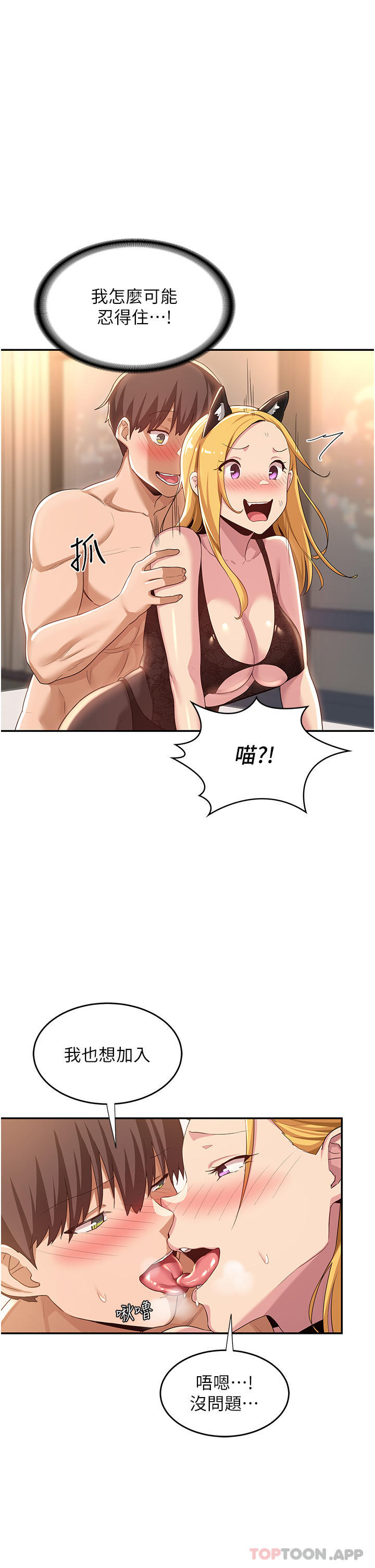 [韩国漫画] 深度交流会 校园,女学生,巨乳大奶#[40P]-37