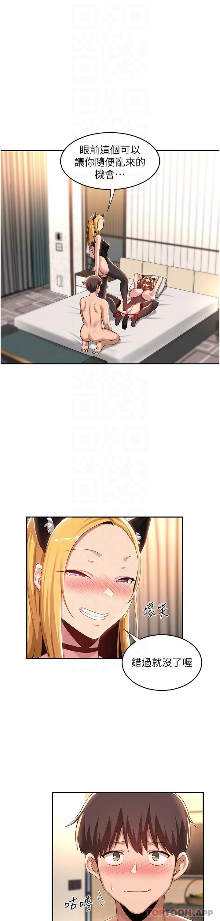 [韩国漫画] 深度交流会 校园,女学生,巨乳大奶#[40P]-5