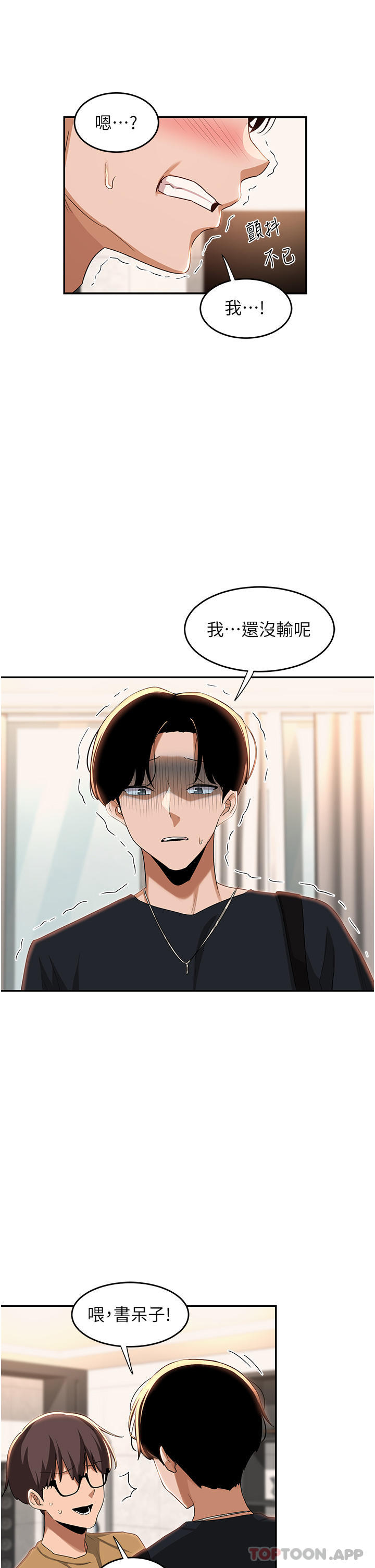 [韩国漫画] 深度交流会 校园,女学生,巨乳大奶#[39P]-23