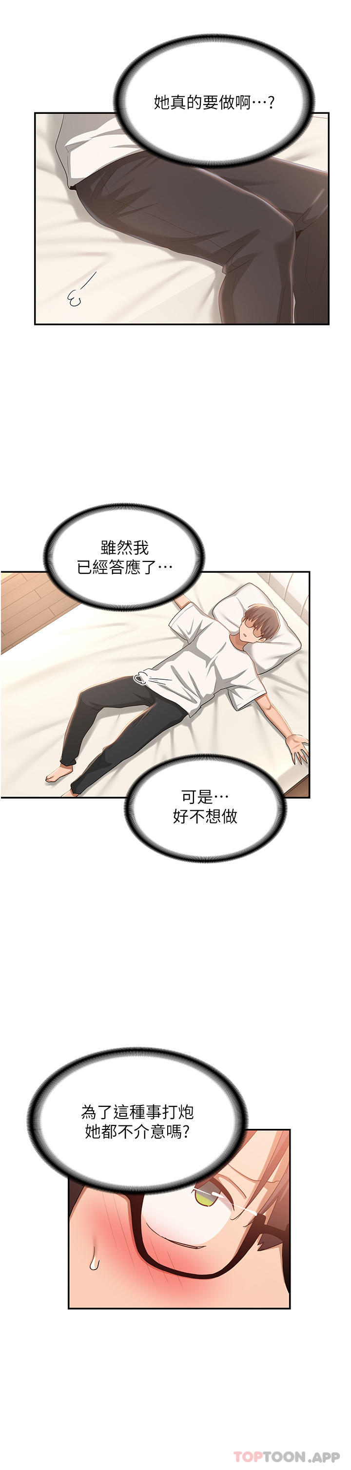 [韩国漫画] 深度交流会 校园,女学生,巨乳大奶#[34P]-24