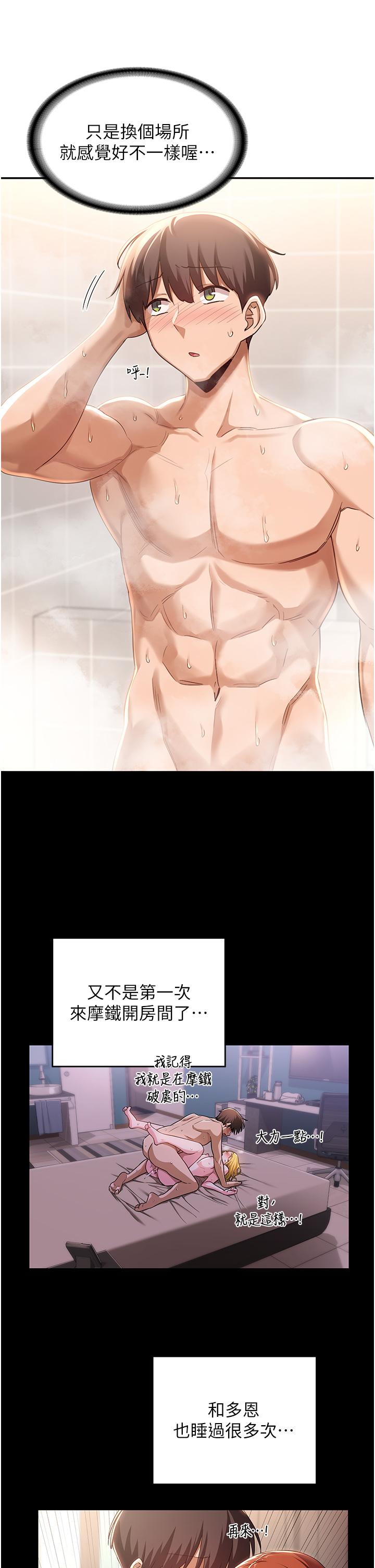 [韩国漫画] 深度交流会 校园,女学生,巨乳大奶#[44P]-12