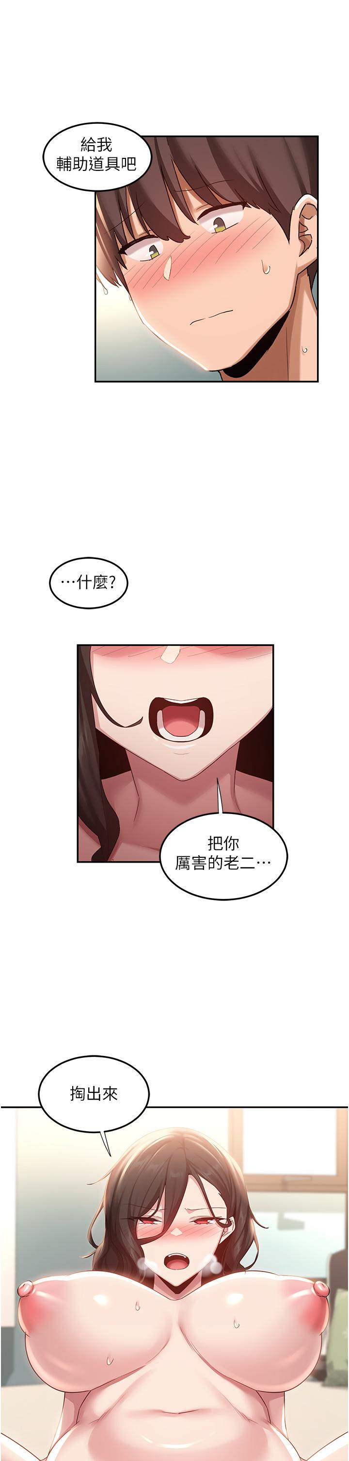 [韩国漫画] 深度交流会 校园,女学生,巨乳大奶#[41P]-3