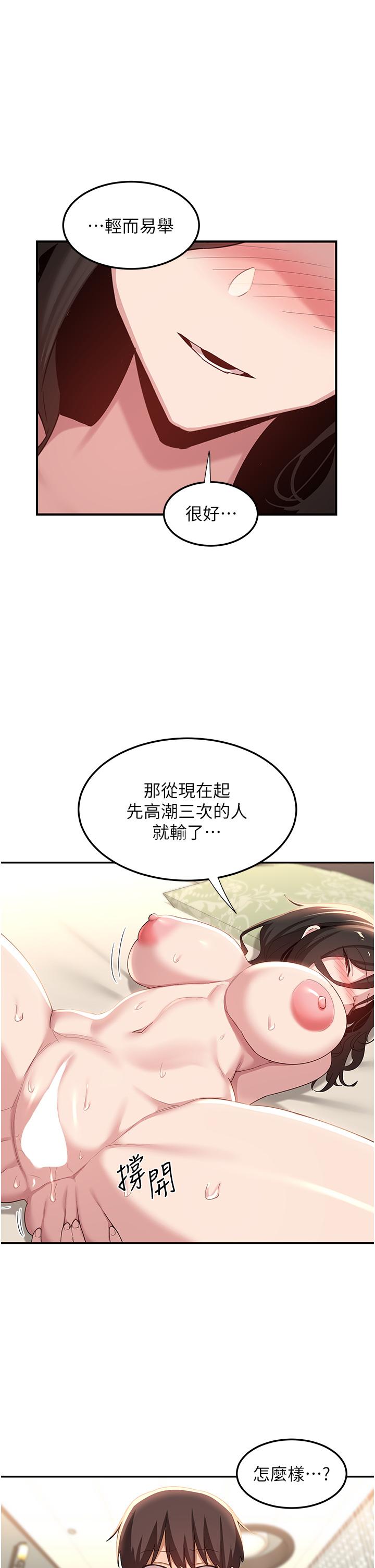 [韩国漫画] 深度交流会 校园,女学生,巨乳大奶#[41P]-39