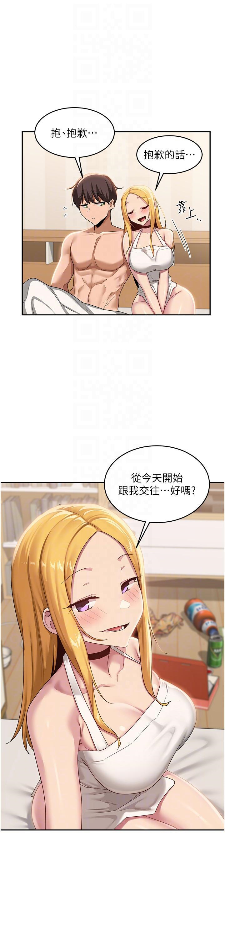 [韩国漫画] 深度交流会 校园,女学生,巨乳大奶#[34P]-10