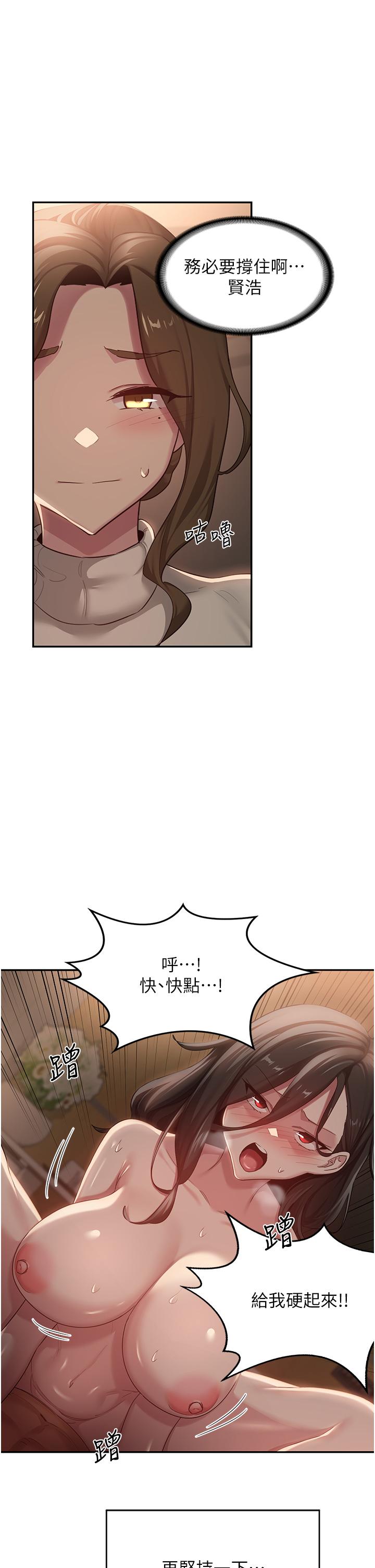[韩国漫画] 深度交流会 校园,女学生,巨乳大奶#[33P]-1