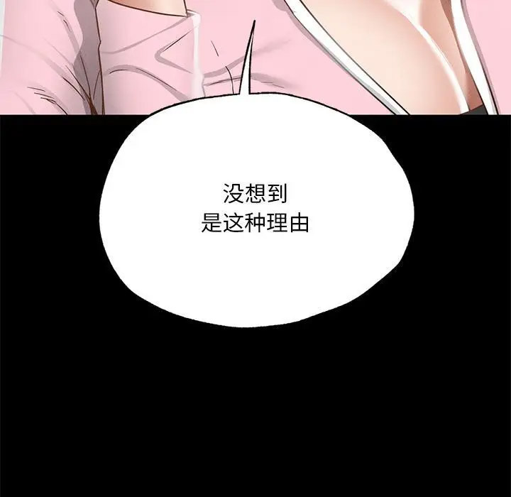 [韩国漫画] 在学校达咩！ 剧情,女学生#[337P]-155