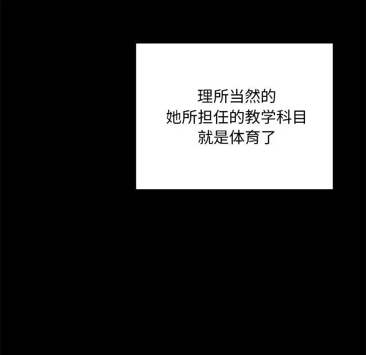 [韩国漫画] 在学校达咩！ 剧情,女学生#[337P]-39