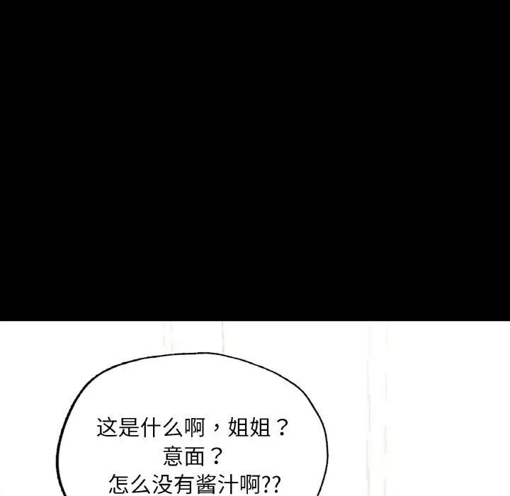 [韩国漫画] 在学校达咩！ 剧情,女学生#[184P]-109