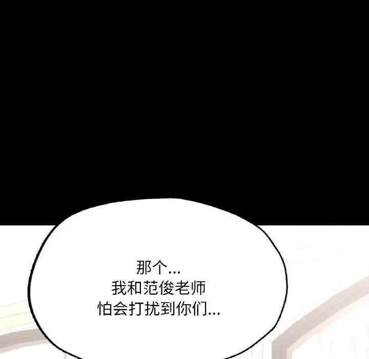 [韩国漫画] 在学校达咩！ 剧情,女学生#[184P]-22