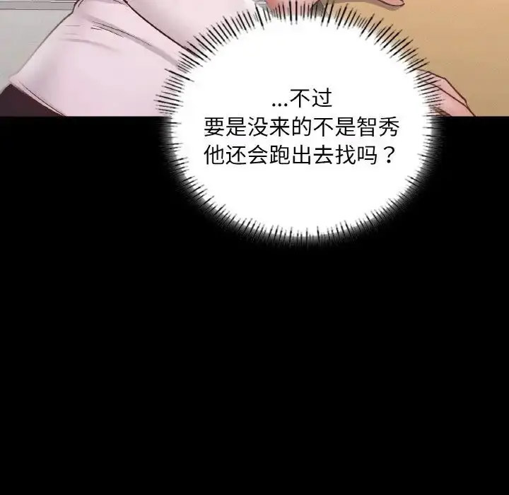 [韩国漫画] 在学校达咩！ 剧情,女学生#[167P]-131