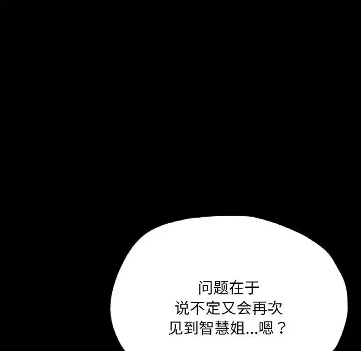 [韩国漫画] 在学校达咩！ 剧情,女学生#[167P]-156
