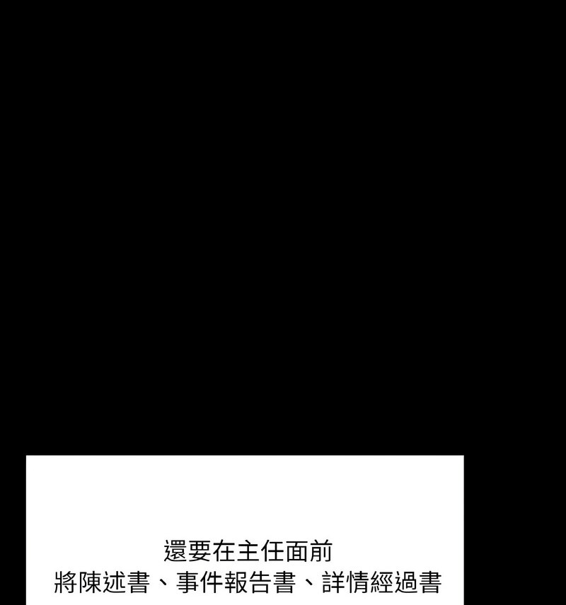 [韩国漫画] 在学校达咩！ 剧情,女学生#[138P]-113