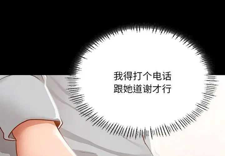 [韩国漫画] 在学校达咩！ 剧情,女学生#[150P]-1