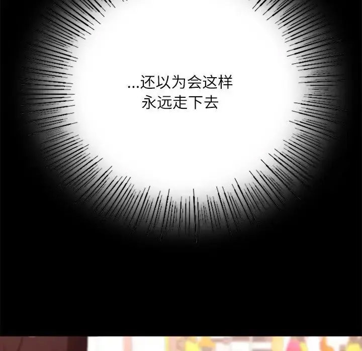 [韩国漫画] 在学校达咩！ 剧情,女学生#[150P]-31