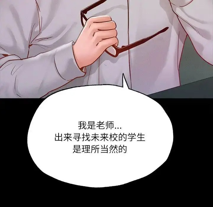 [韩国漫画] 在学校达咩！ 剧情,女学生#[150P]-49