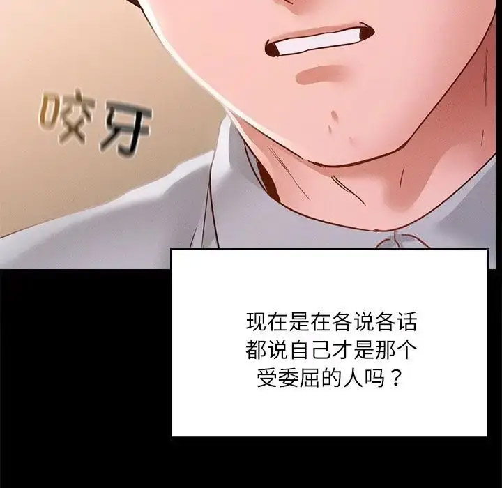[韩国漫画] 在学校达咩！ 剧情,女学生#[150P]-77