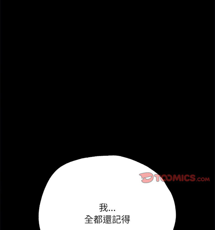 [韩国漫画] 在学校达咩！ 剧情,女学生#[159P]-143
