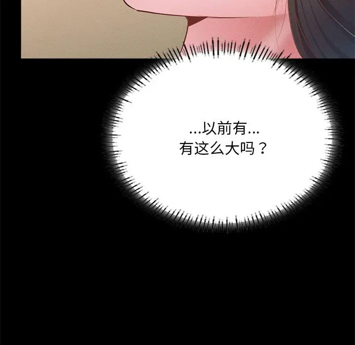 [韩国漫画] 在学校达咩！ 剧情,女学生#[189P]-51