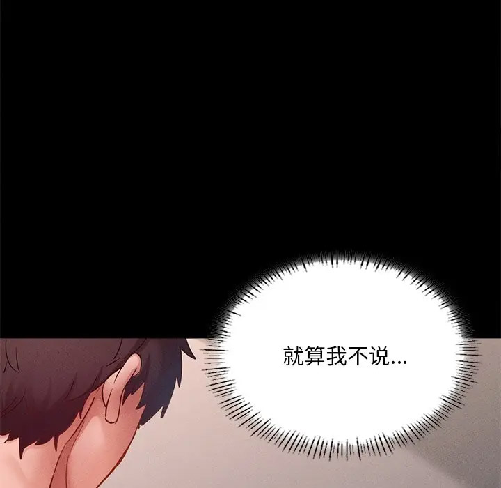 [韩国漫画] 在学校达咩！ 剧情,女学生#[189P]-59