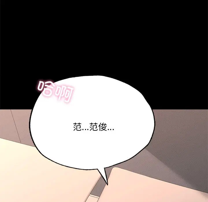 [韩国漫画] 在学校达咩！ 剧情,女学生#[189P]-82