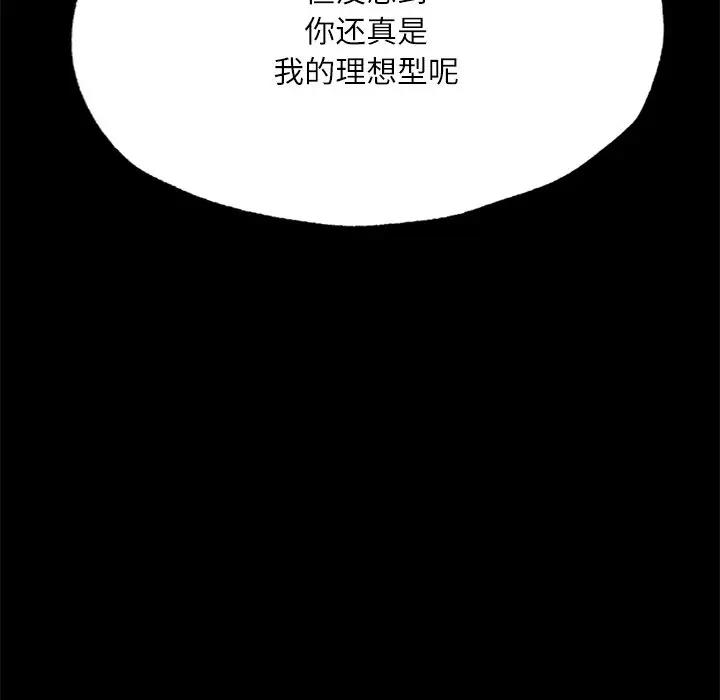 [韩国漫画] 在学校达咩！ 剧情,女学生#[179P]-150