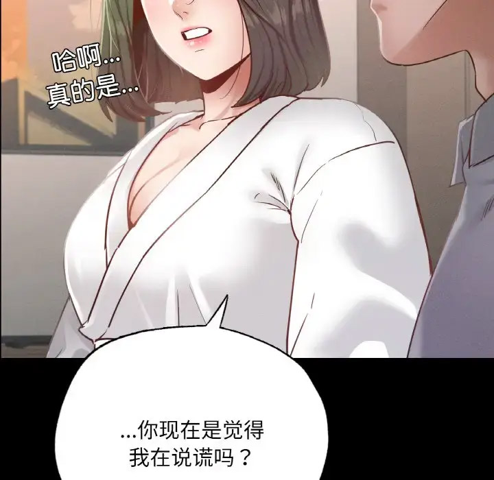 [韩国漫画] 在学校达咩！ 剧情,女学生#[171P]-106