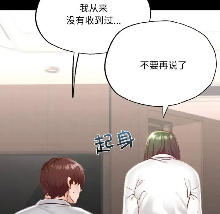 [韩国漫画] 在学校达咩！ 剧情,女学生#[171P]-108