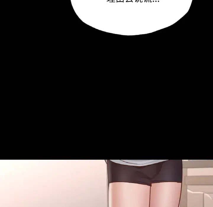 [韩国漫画] 在学校达咩！ 剧情,女学生#[171P]-114