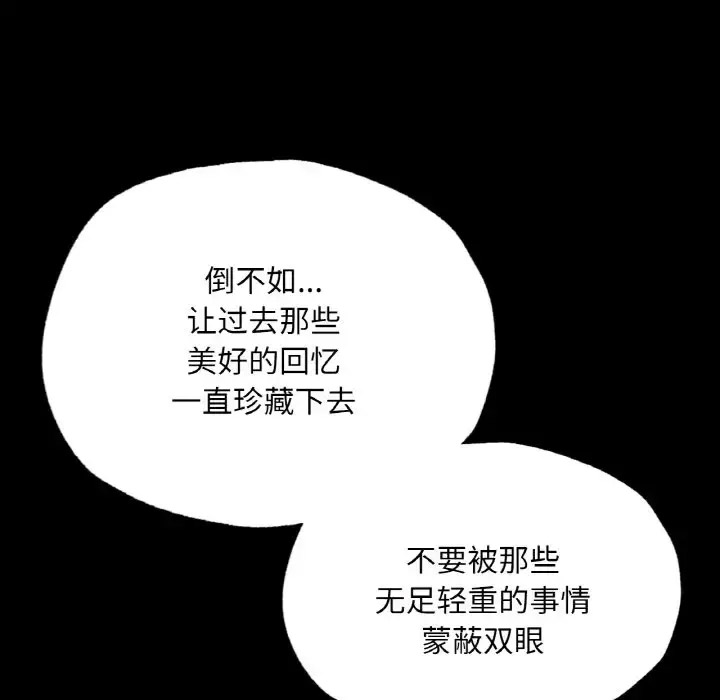 [韩国漫画] 在学校达咩！ 剧情,女学生#[171P]-126