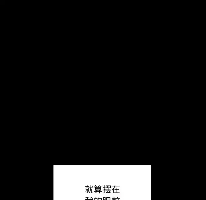 [韩国漫画] 在学校达咩！ 剧情,女学生#[171P]-135