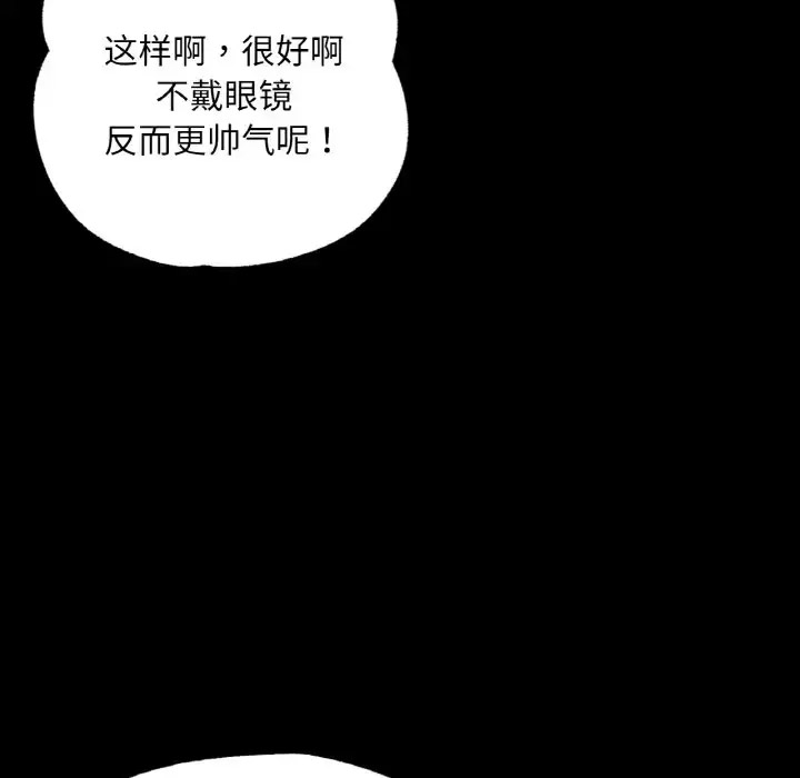 [韩国漫画] 在学校达咩！ 剧情,女学生#[171P]-156