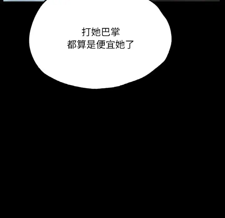 [韩国漫画] 在学校达咩！ 剧情,女学生#[171P]-22