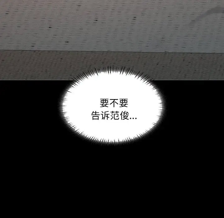 [韩国漫画] 在学校达咩！ 剧情,女学生#[171P]-62