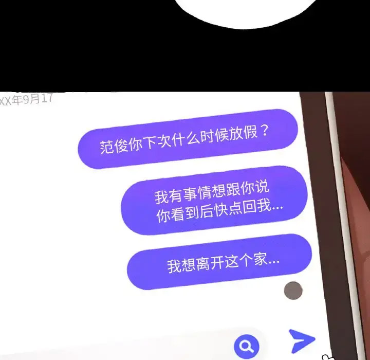 [韩国漫画] 在学校达咩！ 剧情,女学生#[171P]-70