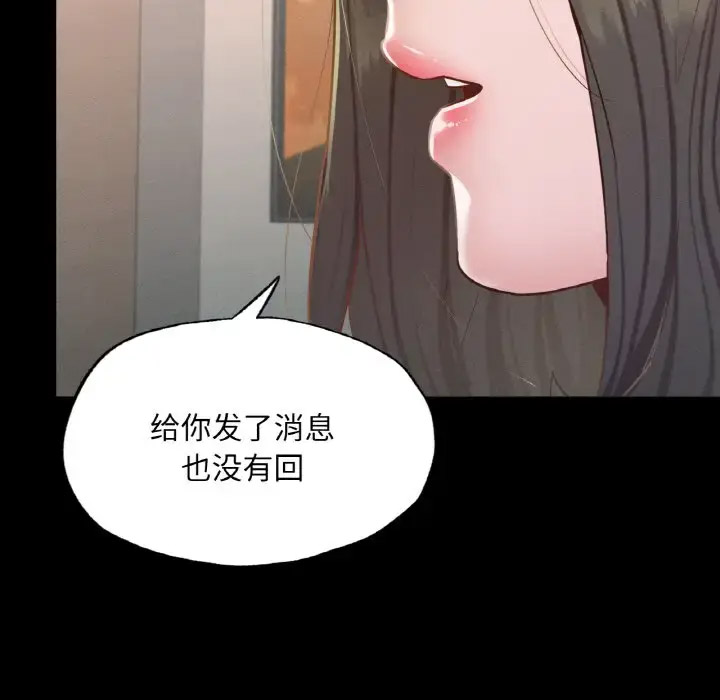 [韩国漫画] 在学校达咩！ 剧情,女学生#[171P]-90