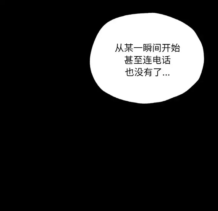 [韩国漫画] 在学校达咩！ 剧情,女学生#[171P]-91