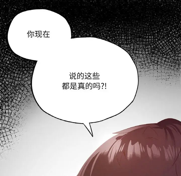 [韩国漫画] 在学校达咩！ 剧情,女学生#[171P]-99