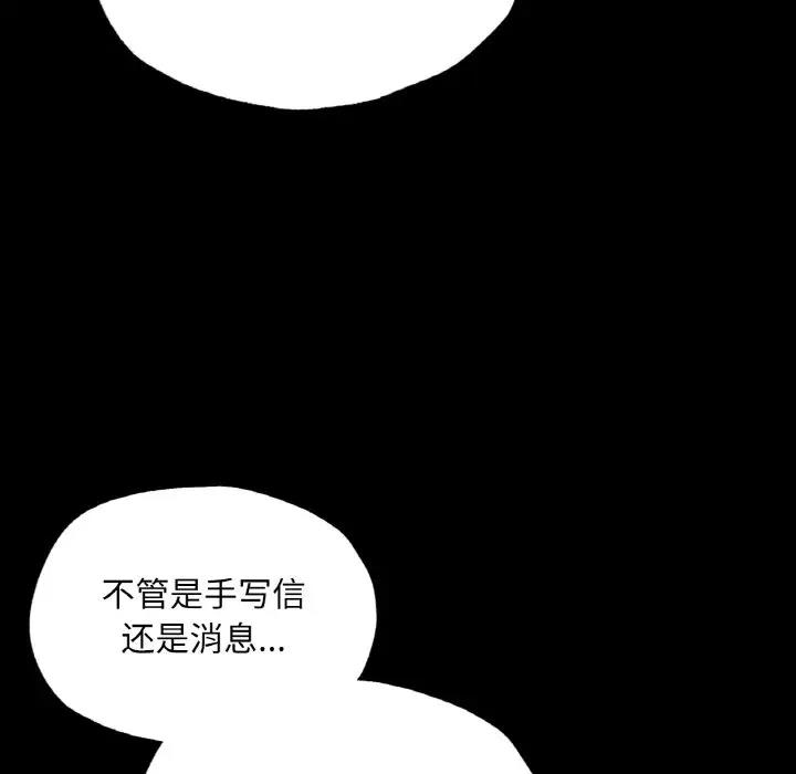 [韩国漫画] 在学校达咩！ 剧情,女学生#[169P]-107