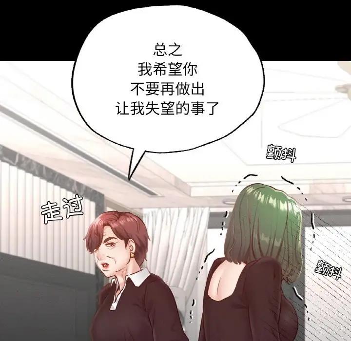 [韩国漫画] 在学校达咩！ 剧情,女学生#[169P]-55
