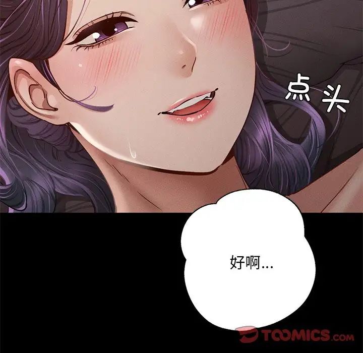 [韩国漫画] 在学校达咩！ 剧情,女学生#[192P]-124