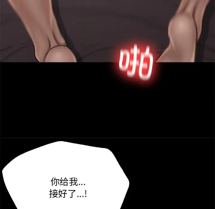 [韩国漫画] 在学校达咩！ 剧情,女学生#[192P]-179