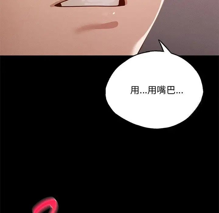 [韩国漫画] 在学校达咩！ 剧情,女学生#[192P]-50
